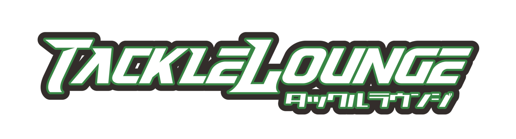 バスルアーの宅配買取